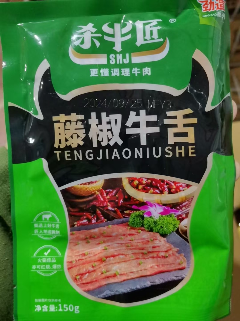 牛肉筋筋头巴脑冻品全国发货，质量好价格低