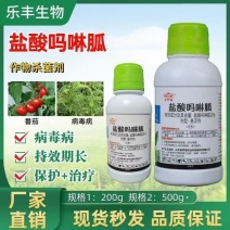 20%盐酸吗啉胍病毒病专用药花叶病小叶病