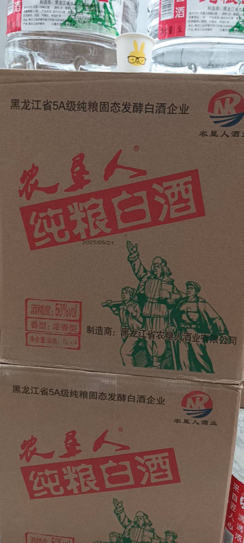 东北纯粮高粱酒，正规厂家，30年厂龄，专心酿好酒，