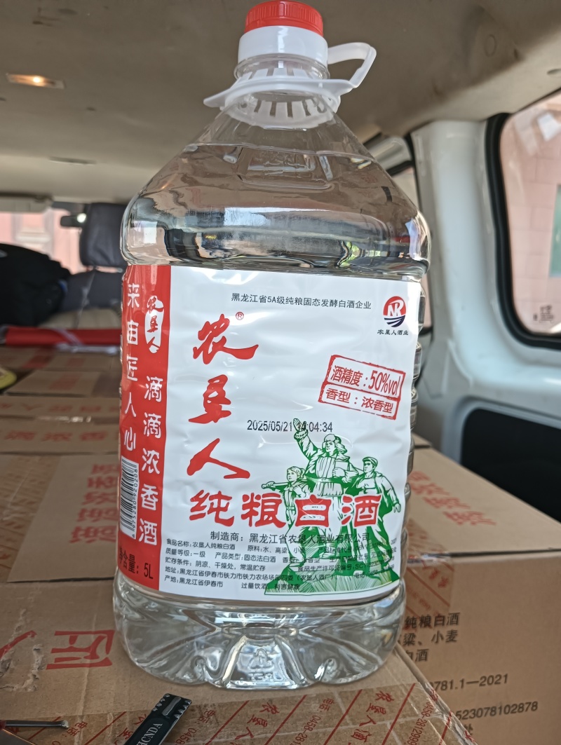 东北纯粮高粱酒，正规厂家，30年厂龄，专心酿好酒，
