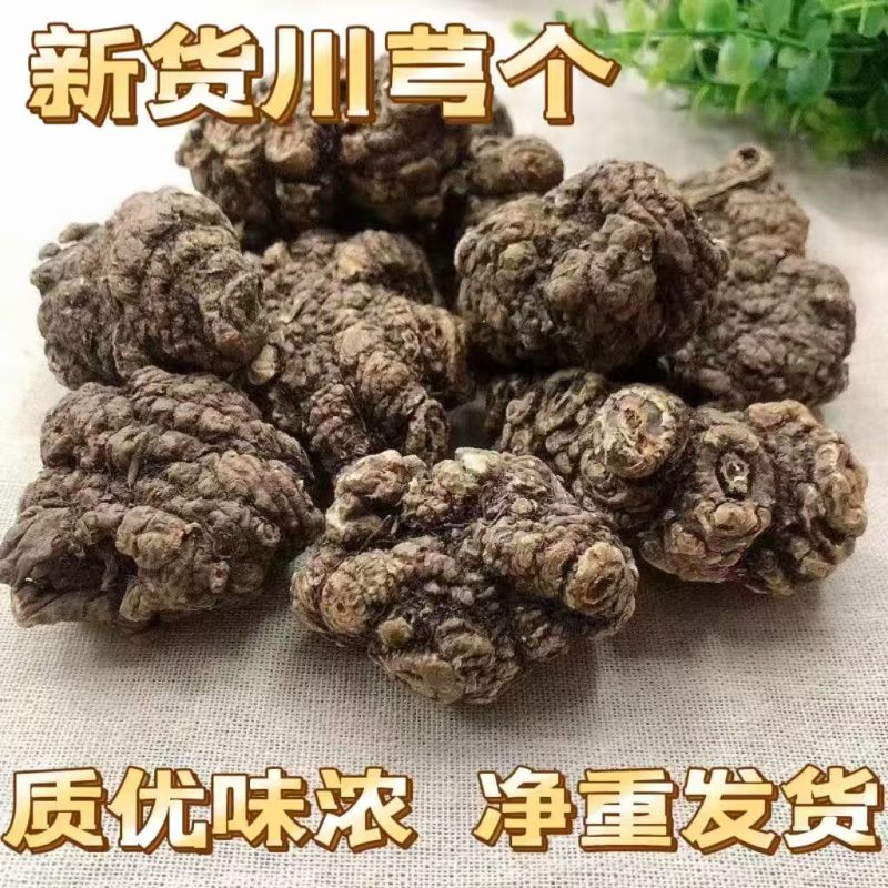 川芎整个中药材川芎产地直销当年新货无硫香味浓郁供应药店诊
