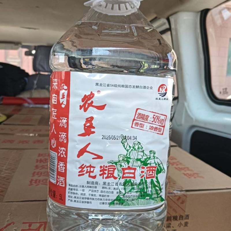 东北纯粮高粱酒，正规厂家，30年厂龄，专心酿好酒，