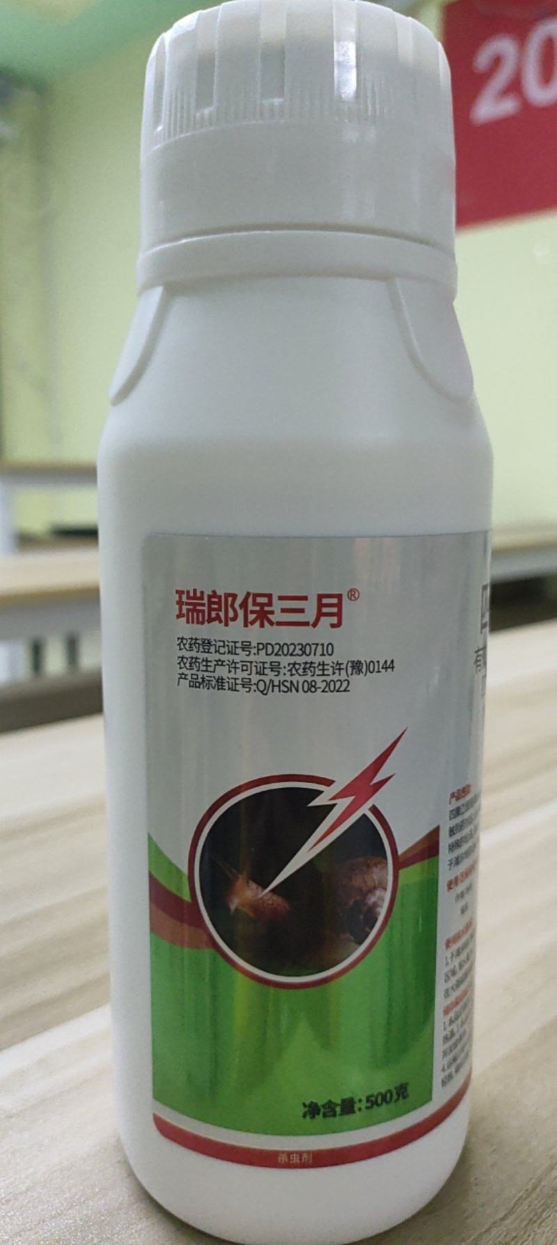 40%四聚乙醛喷雾型强效农用钉螺杀螺剂四聚乙栓蜗牛药