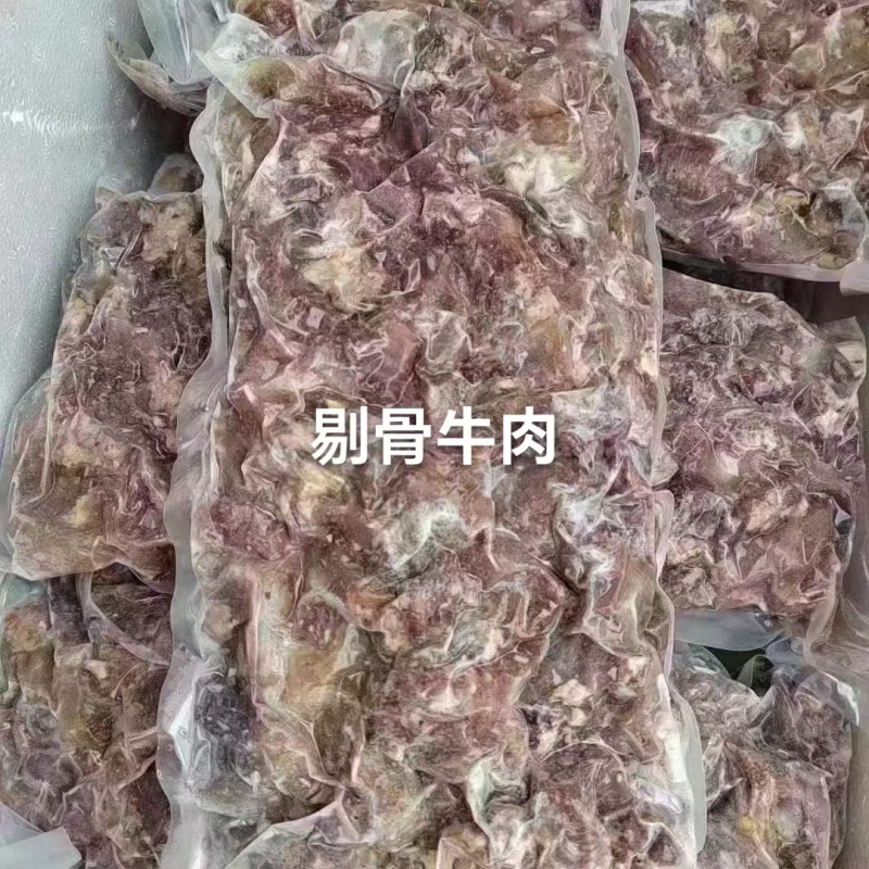 剔骨牛肉带筋带肉50斤大小混装价格便宜