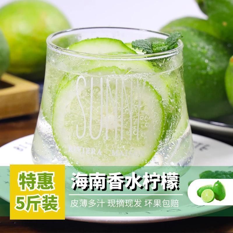 海南无籽香水柠檬新鲜正宗青柠檬奶茶店专用当季大果暴打整箱批发