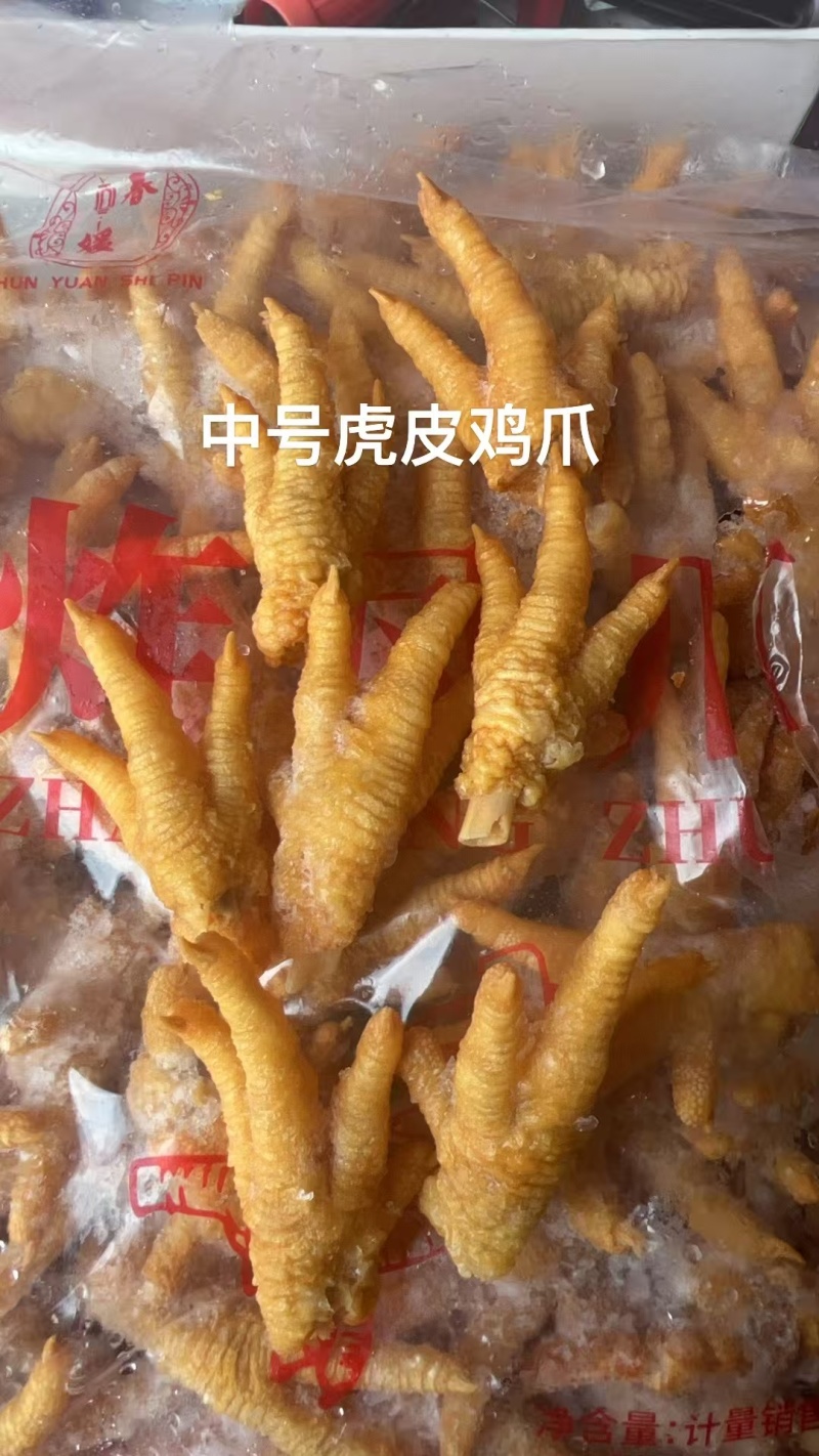 全熟虎皮凤爪纯干货味道香，跑江湖展会凉菜店，饭店，酒店