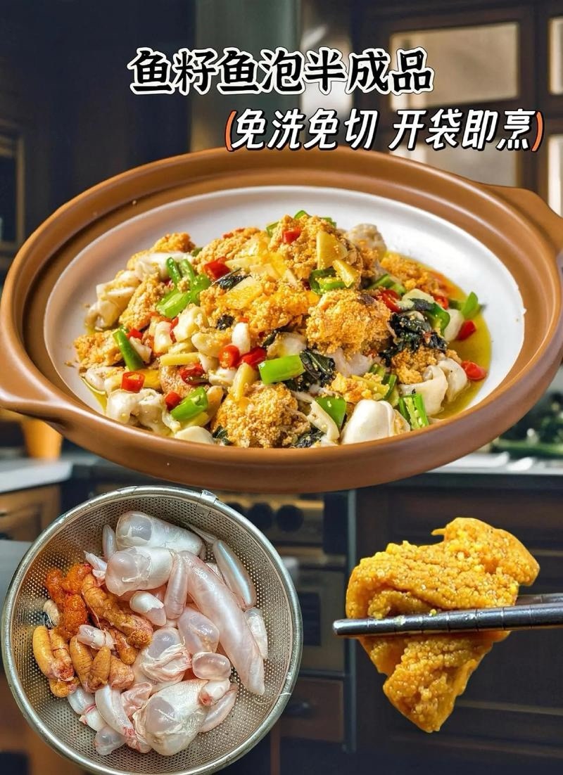 鱼籽鱼泡
