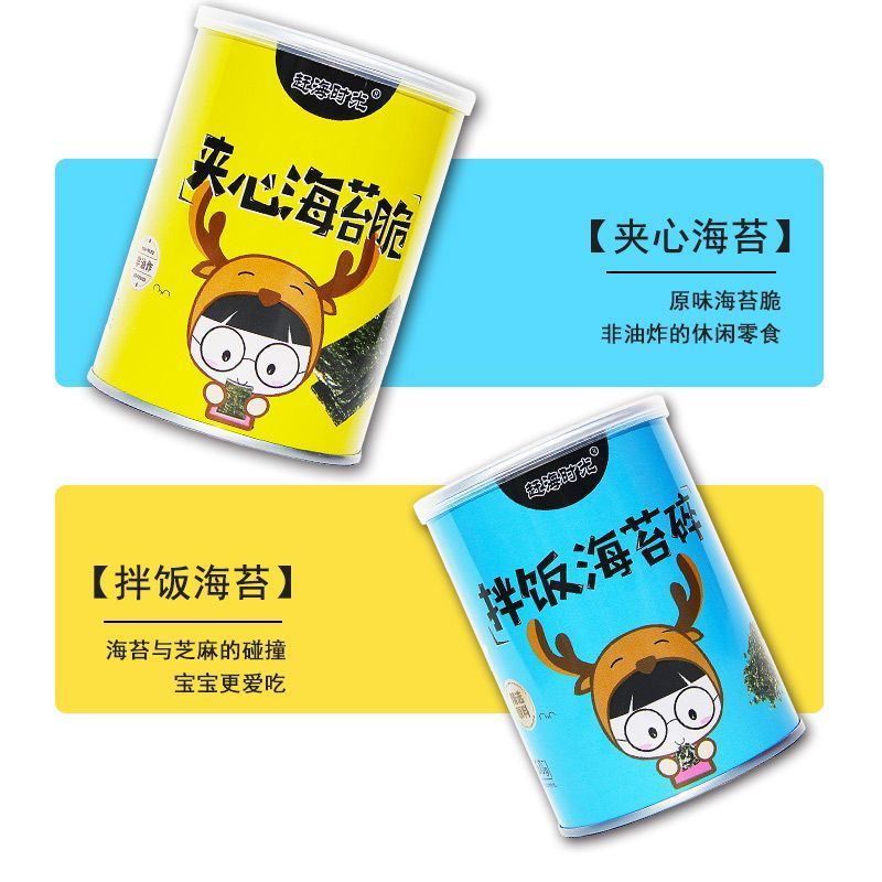 超市同款夹心海苔脆片脆网休闲零食罐装芝麻儿童孕妇即食小吃批发