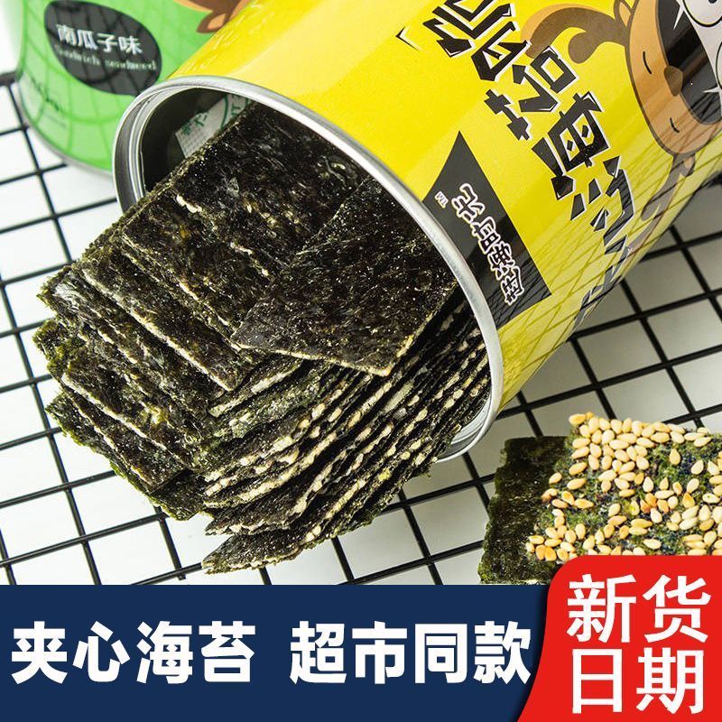 超市同款夹心海苔脆片脆网休闲零食罐装芝麻儿童孕妇即食小吃批发