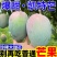 攀枝花凯特芒大量上市支持电商一件代发整车走货