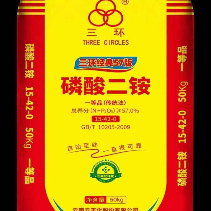 磷酸二铵玉米水稻57含量大量现货