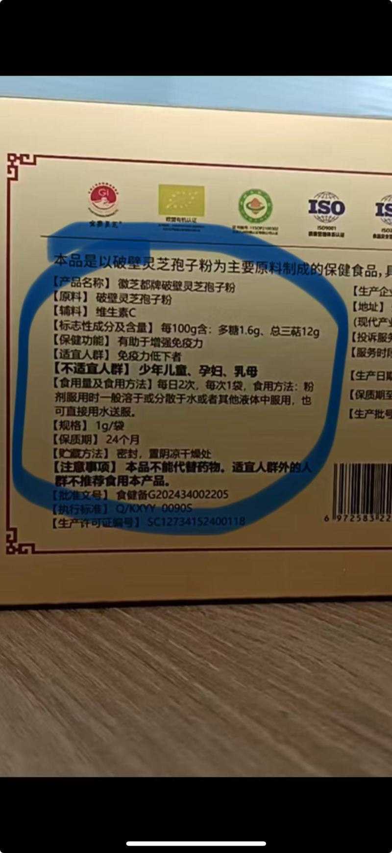 深山椴木灵芝孢子粉，包邮！代做贴牌！