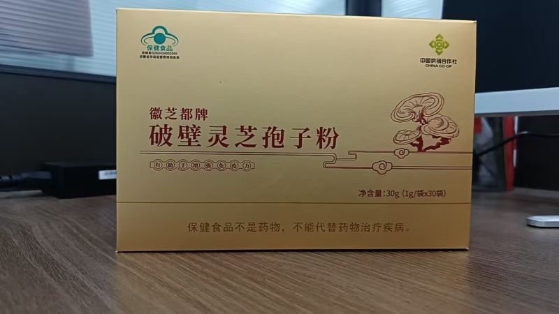 深山椴木灵芝孢子粉，包邮！代做贴牌！
