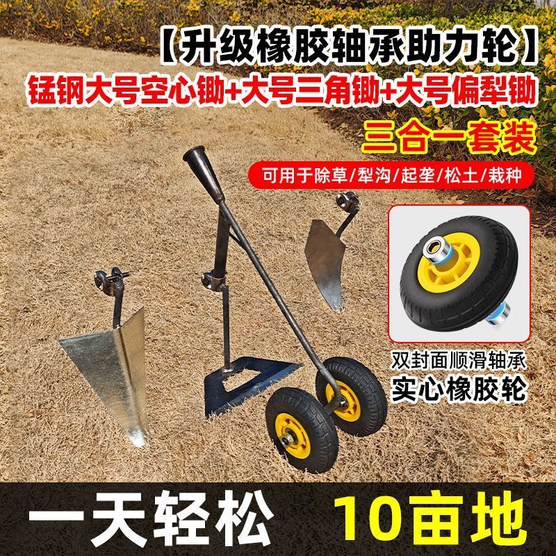新款三合一多功能双轮助力推锄犁除草松土开沟锄头开荒平锄