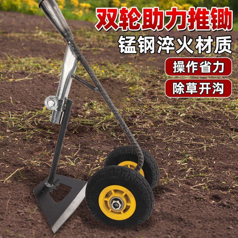 新款三合一多功能双轮助力推锄犁除草松土开沟锄头开荒平锄