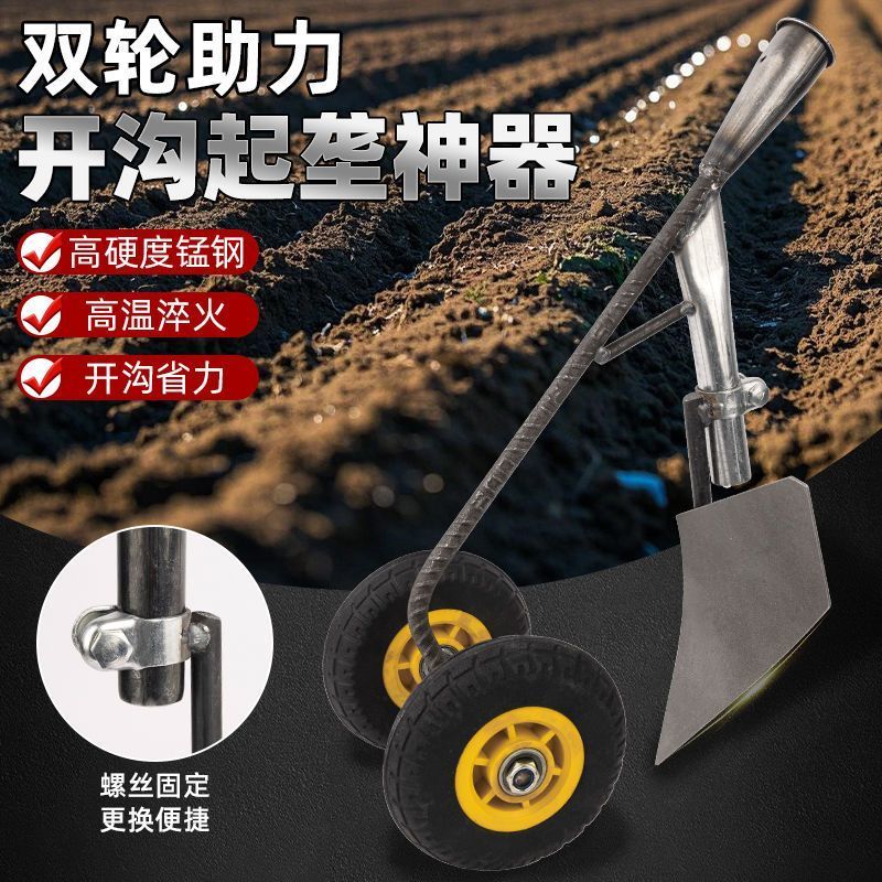 新款三合一多功能双轮助力推锄犁除草松土开沟锄头开荒平锄