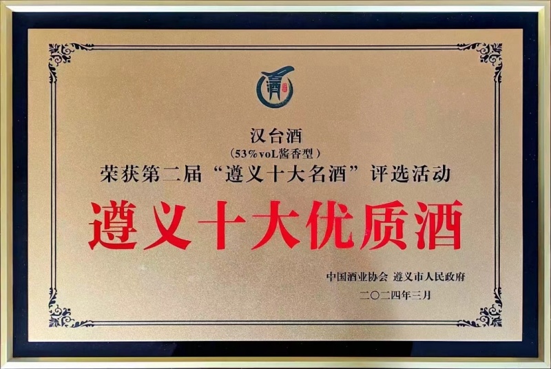 汉台3