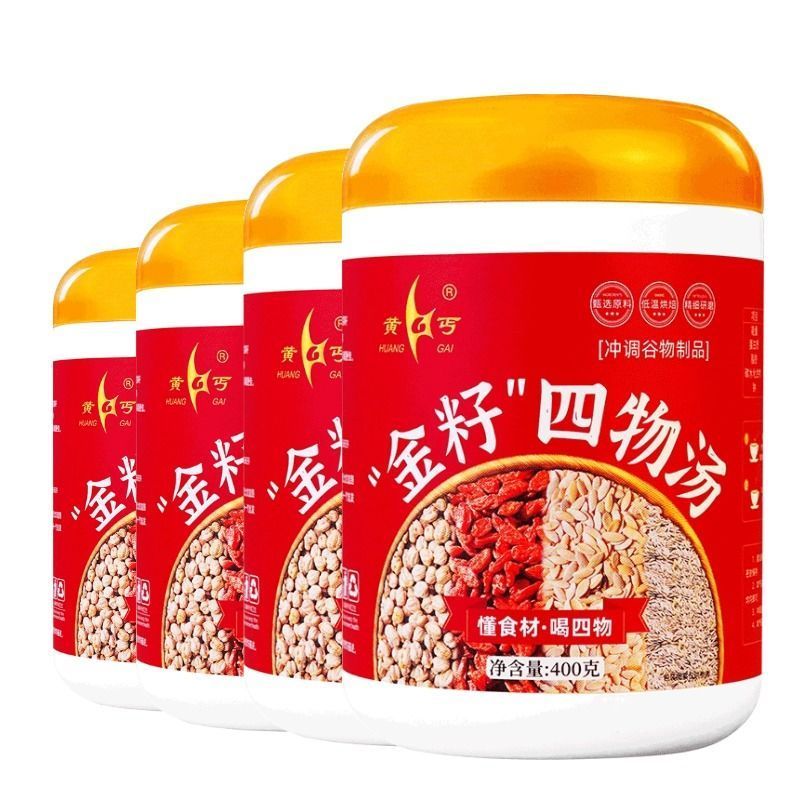 黄丐金籽四物汤东北老旱黄瓜籽400克罐装******