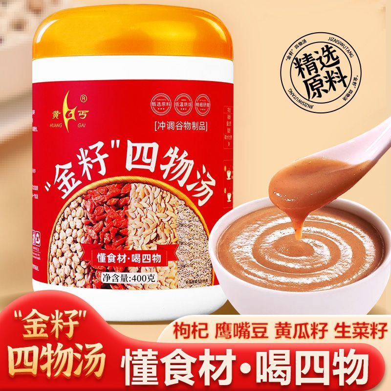 黄丐金籽四物汤东北老旱黄瓜籽400克罐装******