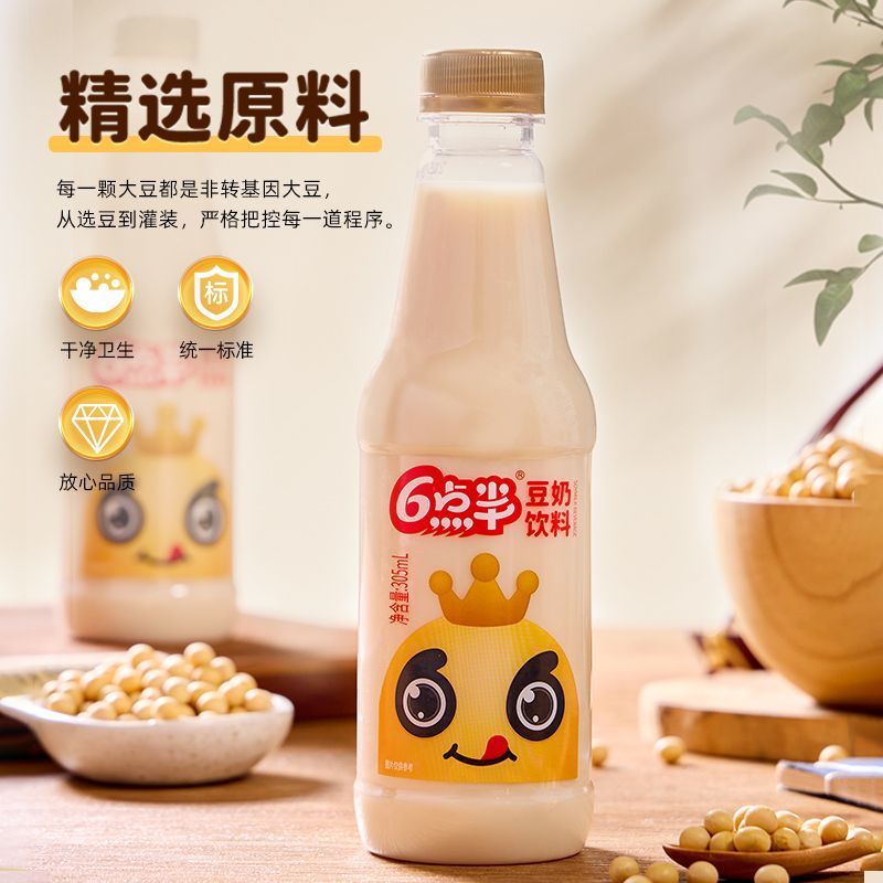 广西六点半豆奶305ml*24瓶装早餐店饮品整箱商用批发原味