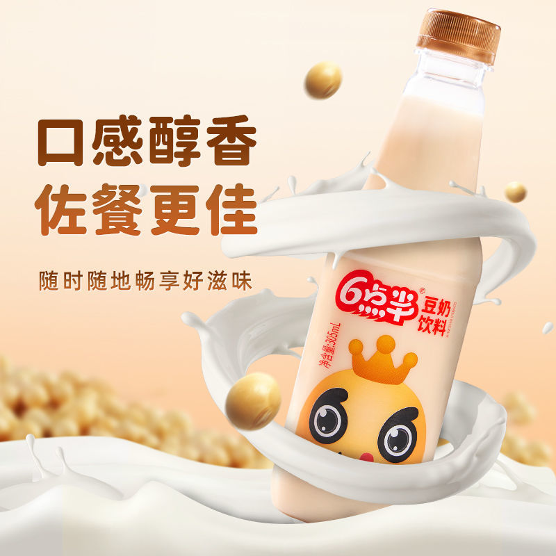 广西六点半豆奶305ml*24瓶装早餐店饮品整箱商用批发原味
