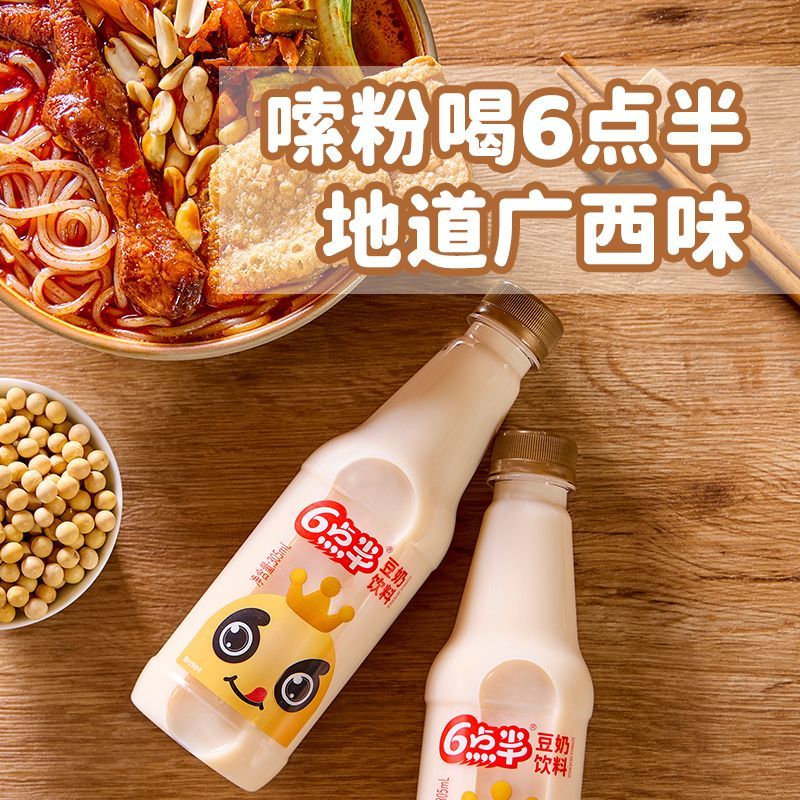 广西六点半豆奶305ml*24瓶装早餐店饮品整箱商用批发原味