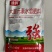 防晒防裂增产芸苔素内酯、钙肥、平衡肥、海藻鱼蛋白原粉