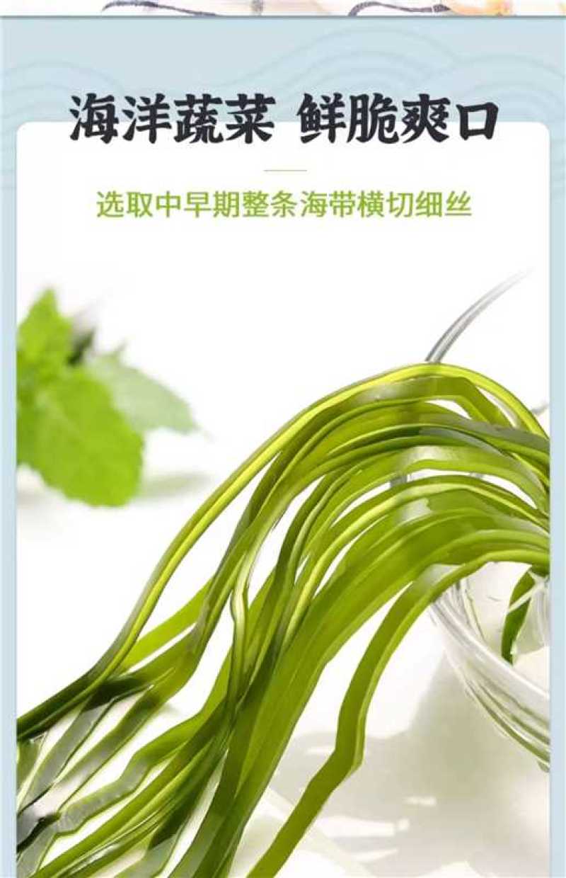 盐渍加厚海带丝5斤2斤当季新货商用批发一整箱健康新鲜