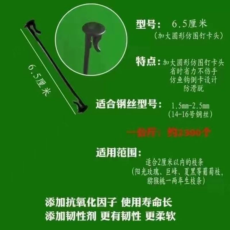 葡萄绑枝卡猕猴桃绑枝卡葡萄卡扣葡萄挂钩绑枝卡绑枝神器枝条