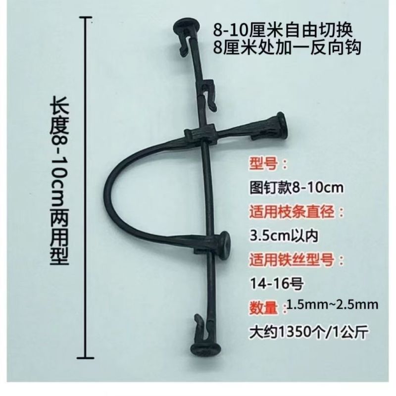 葡萄绑枝卡猕猴桃绑枝卡葡萄卡扣葡萄挂钩绑枝卡绑枝神器枝条