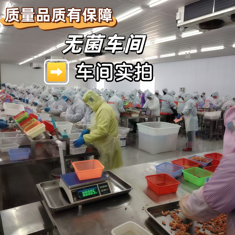 源头厂家直供带黄小龙虾仁