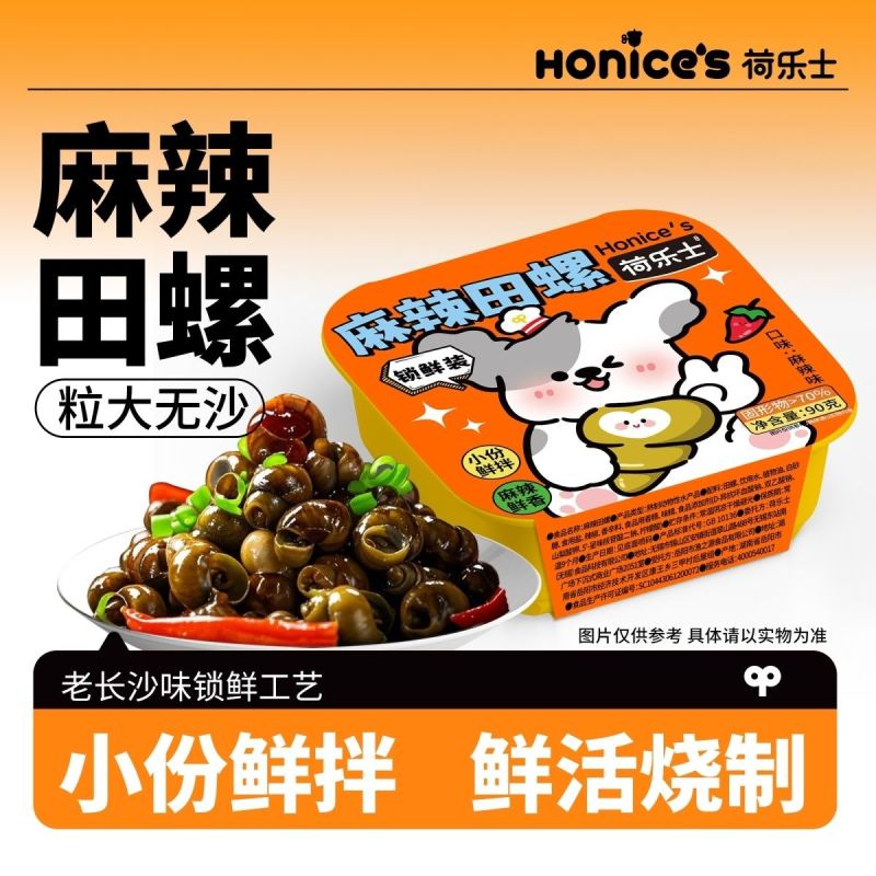 【爆辣老卤田螺】爆汁香辣嗦螺麻辣田螺螺丝螺蛳肉下酒菜零食即食