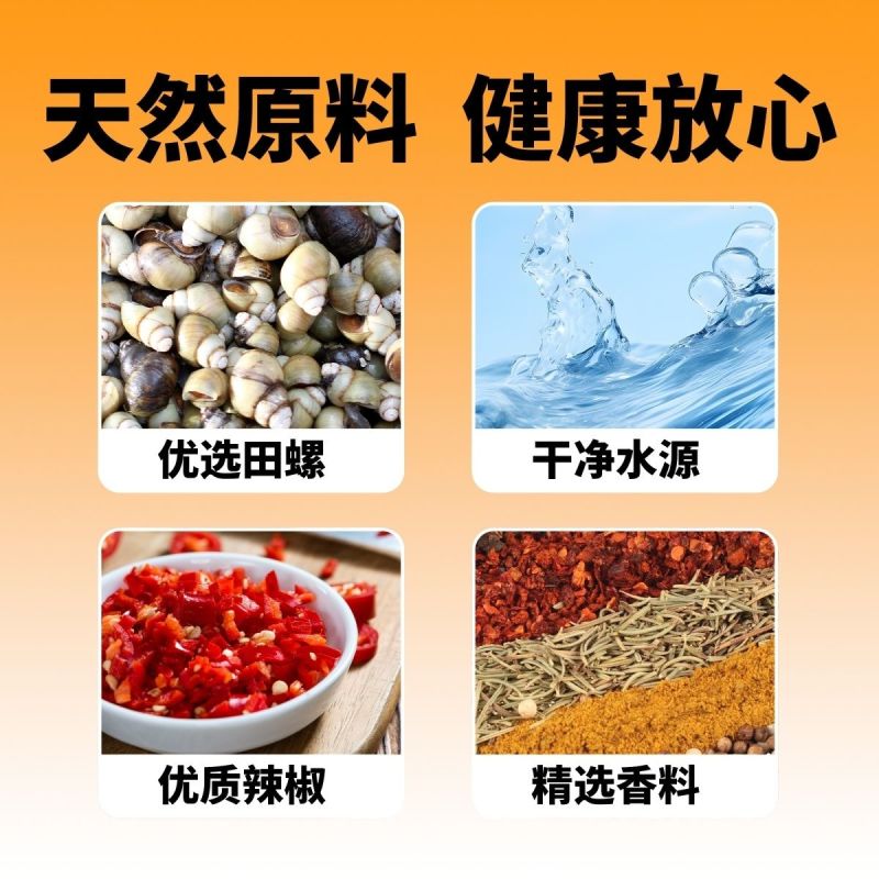 【爆辣老卤田螺】爆汁香辣嗦螺麻辣田螺螺丝螺蛳肉下酒菜零食即食