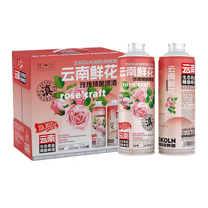 云南鲜花玫瑰精酿啤酒