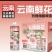 云南鲜花玫瑰精酿啤酒