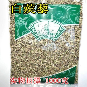 安国中药材市场批发新货白蒺藜吉利刺蒺藜1000克包邮