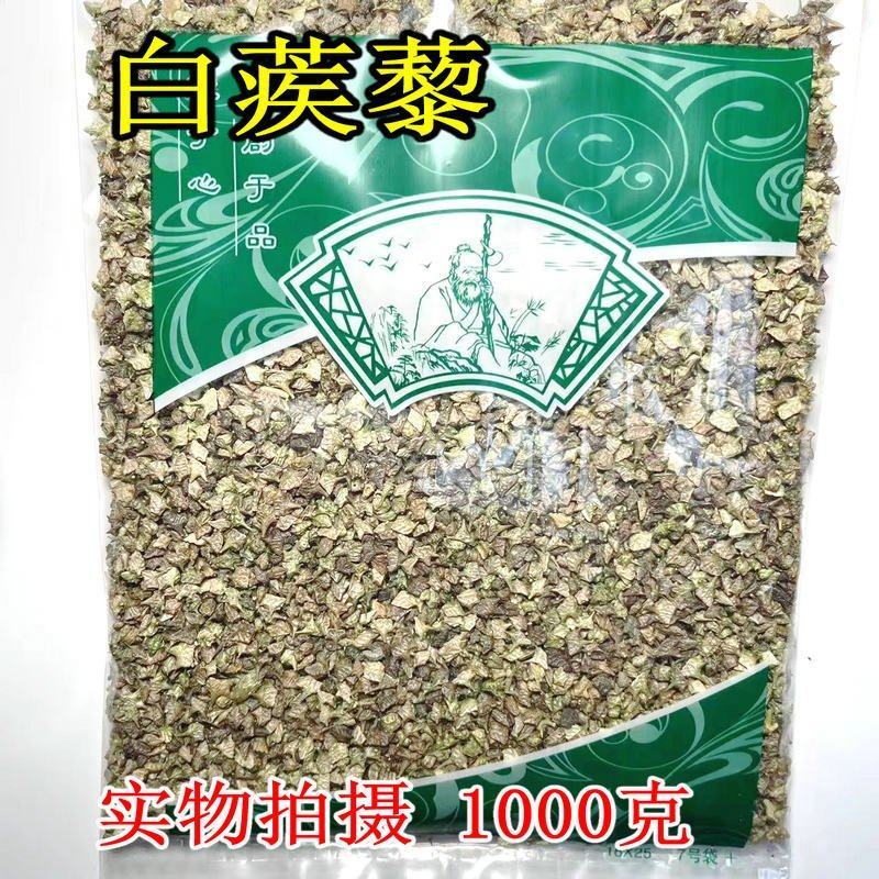 安国中药材市场批发新货白蒺藜吉利刺蒺藜1000克包邮