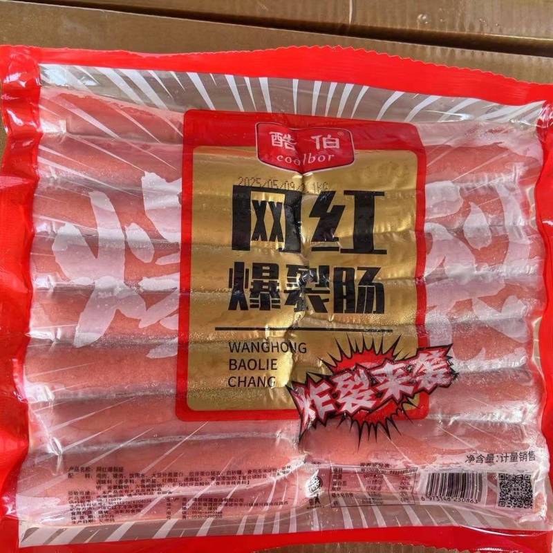 爆裂肠一箱180根70克一根