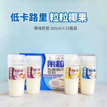 细细粒果粒奶昔365ml*15瓶装早餐酸奶乳酸菌风味饮料整箱