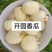 忻州甜瓜