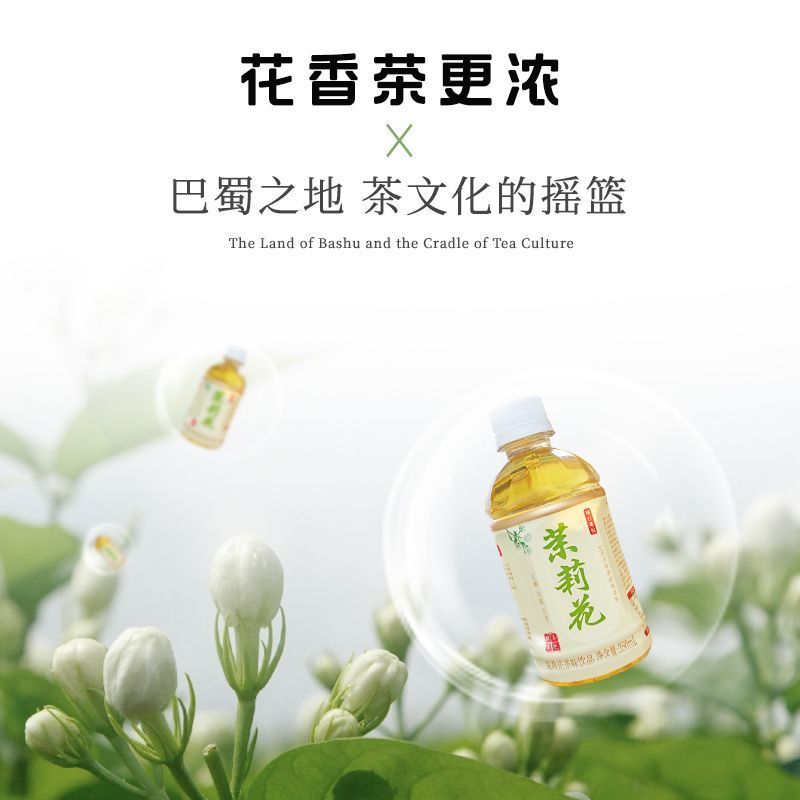 明仕茶社无糖茉莉花茶饮料0糖0脂0卡夏季饮品小瓶整箱严选