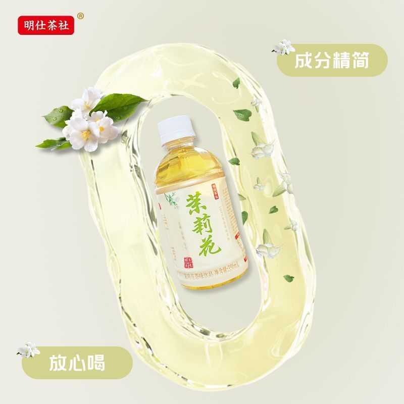 明仕茶社无糖茉莉花茶饮料0糖0脂0卡夏季饮品小瓶整箱严选
