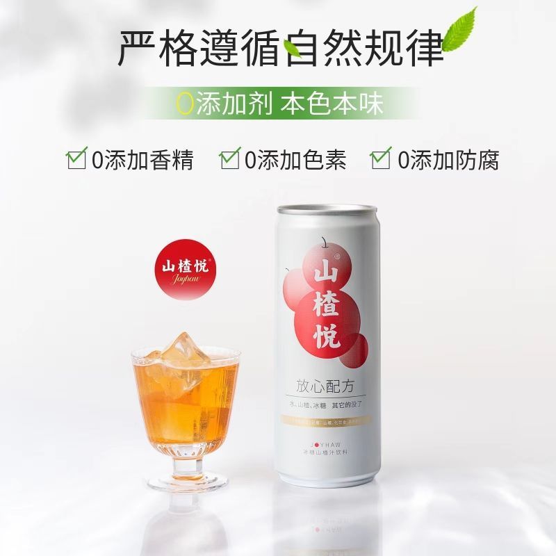 山楂悦山楂果汁饮料饮品解腻整箱山楂汁O添加防腐310ml*6