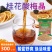 桂花酸梅汤速溶酸梅粉乌梅酸梅汤解渴原料酸梅晶粉老北京乌梅汁