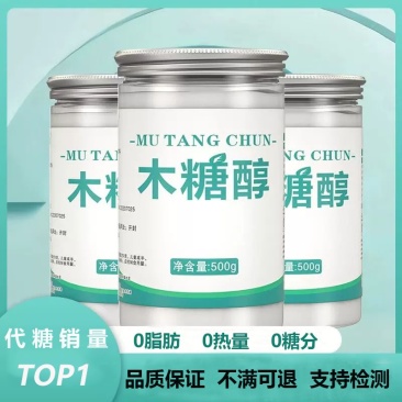 正品纯木糖醇代糖卡0糖代白砂糖不升血糖食用健康糖家用甜味烘焙