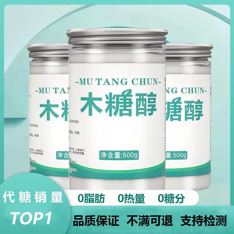 正品纯木糖醇代糖卡0糖代白砂糖不升血糖食用健康糖家用甜味烘焙