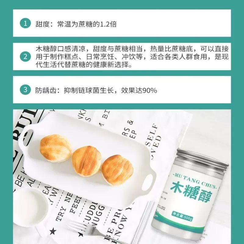 正品纯木糖醇代糖卡0糖代白砂糖不升血糖食用健康糖家用甜味烘焙