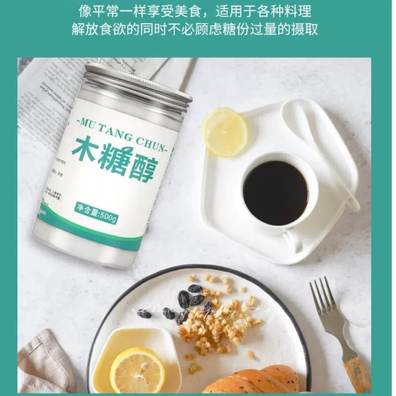 正品纯木糖醇代糖卡0糖代白砂糖不升血糖食用健康糖家用甜味烘焙