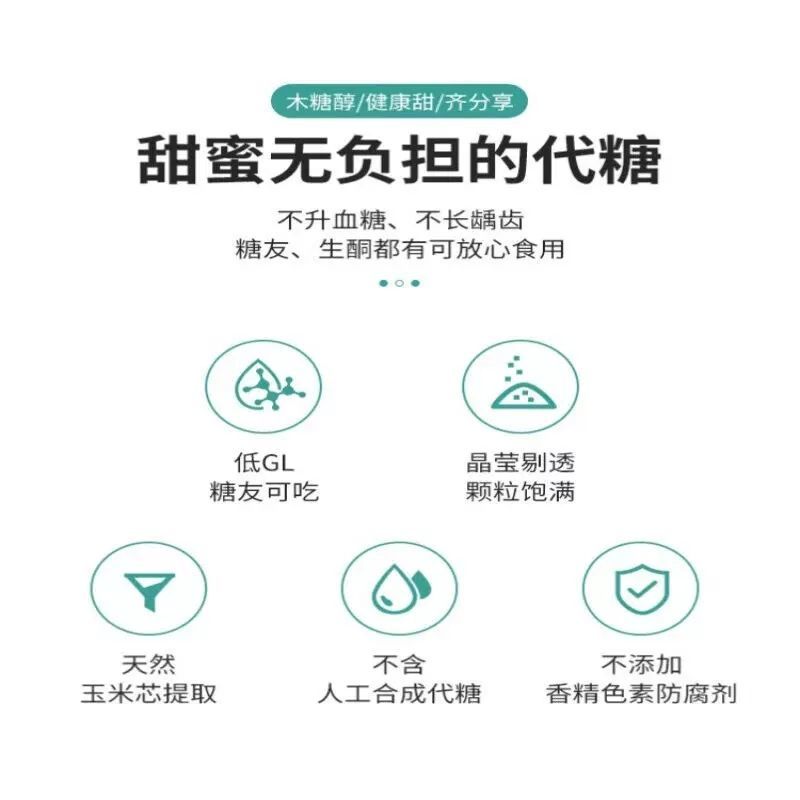 正品纯木糖醇代糖卡0糖代白砂糖不升血糖食用健康糖家用甜味烘焙