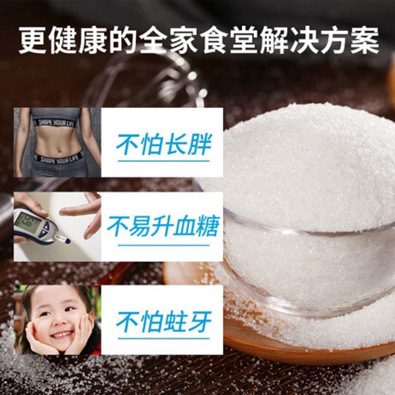 正品纯木糖醇代糖卡0糖代白砂糖不升血糖食用健康糖家用甜味烘焙